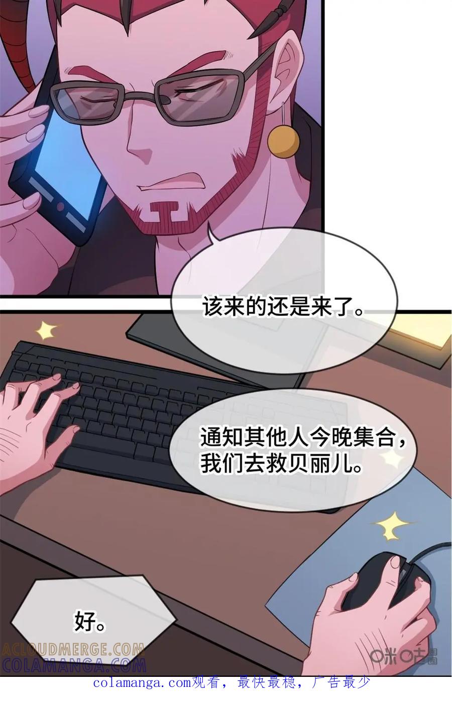 《我的重生日志》第32话：新的风暴已经出现，怎么能停滞不前 第35页