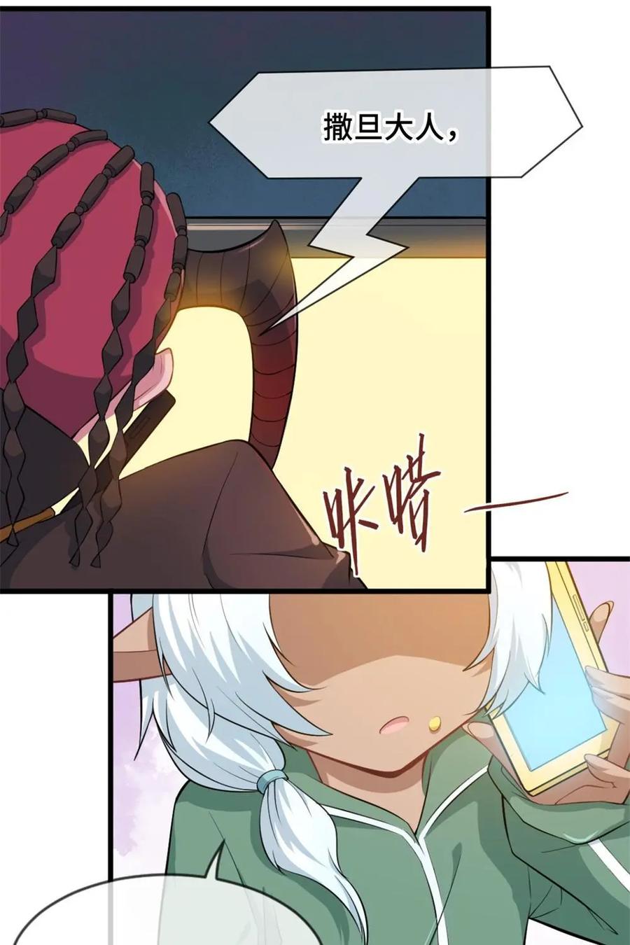 《我的重生日志》第32话：新的风暴已经出现，怎么能停滞不前 第28页