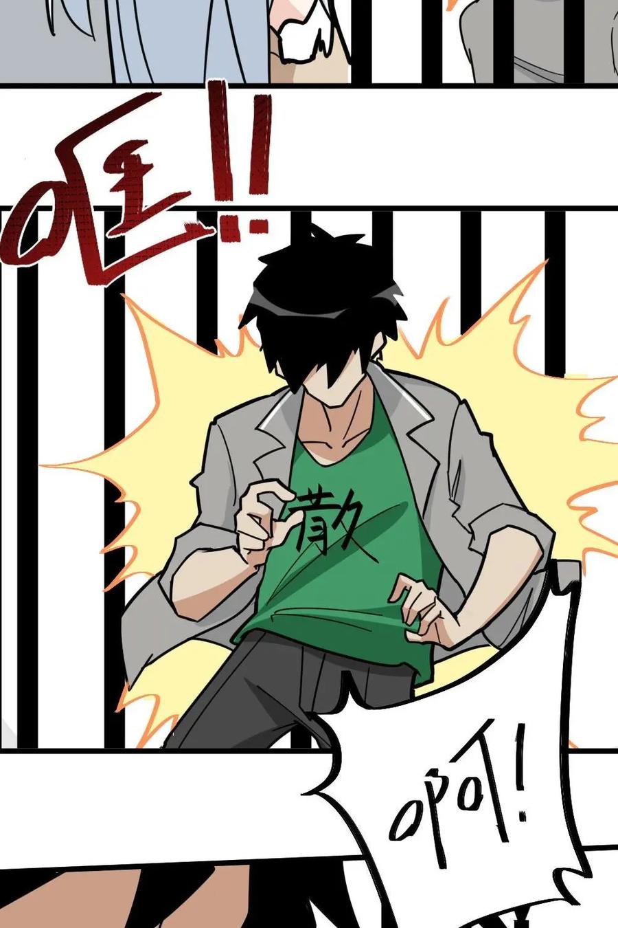 《打拳吧，李逵》第31话：兄弟！一起逃吧！ 第4页