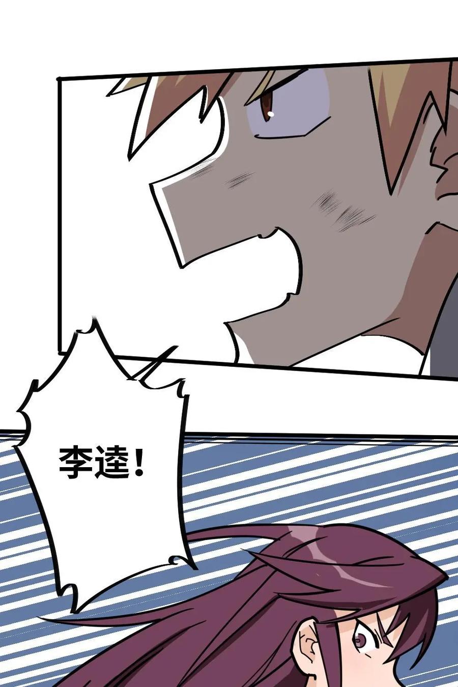 《打拳吧，李逵》第31话：兄弟！一起逃吧！ 第26页
