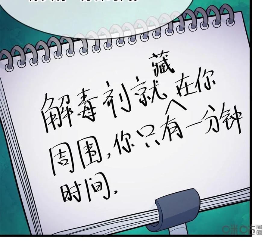 《我的重生日志》第32话：新的风暴已经出现，怎么能停滞不前 第8页