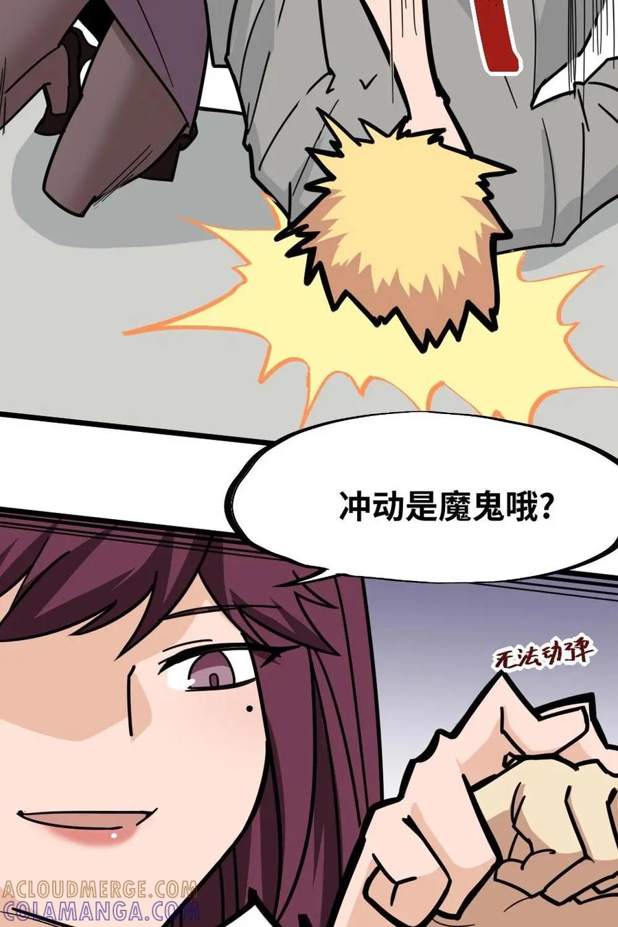《打拳吧，李逵》第31话：兄弟！一起逃吧！ 第11页