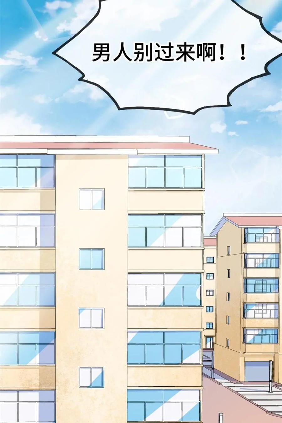 《我的重生日志》第32话：新的风暴已经出现，怎么能停滞不前 第16页