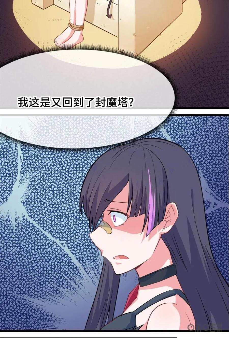 《我的重生日志》第32话：新的风暴已经出现，怎么能停滞不前 第4页