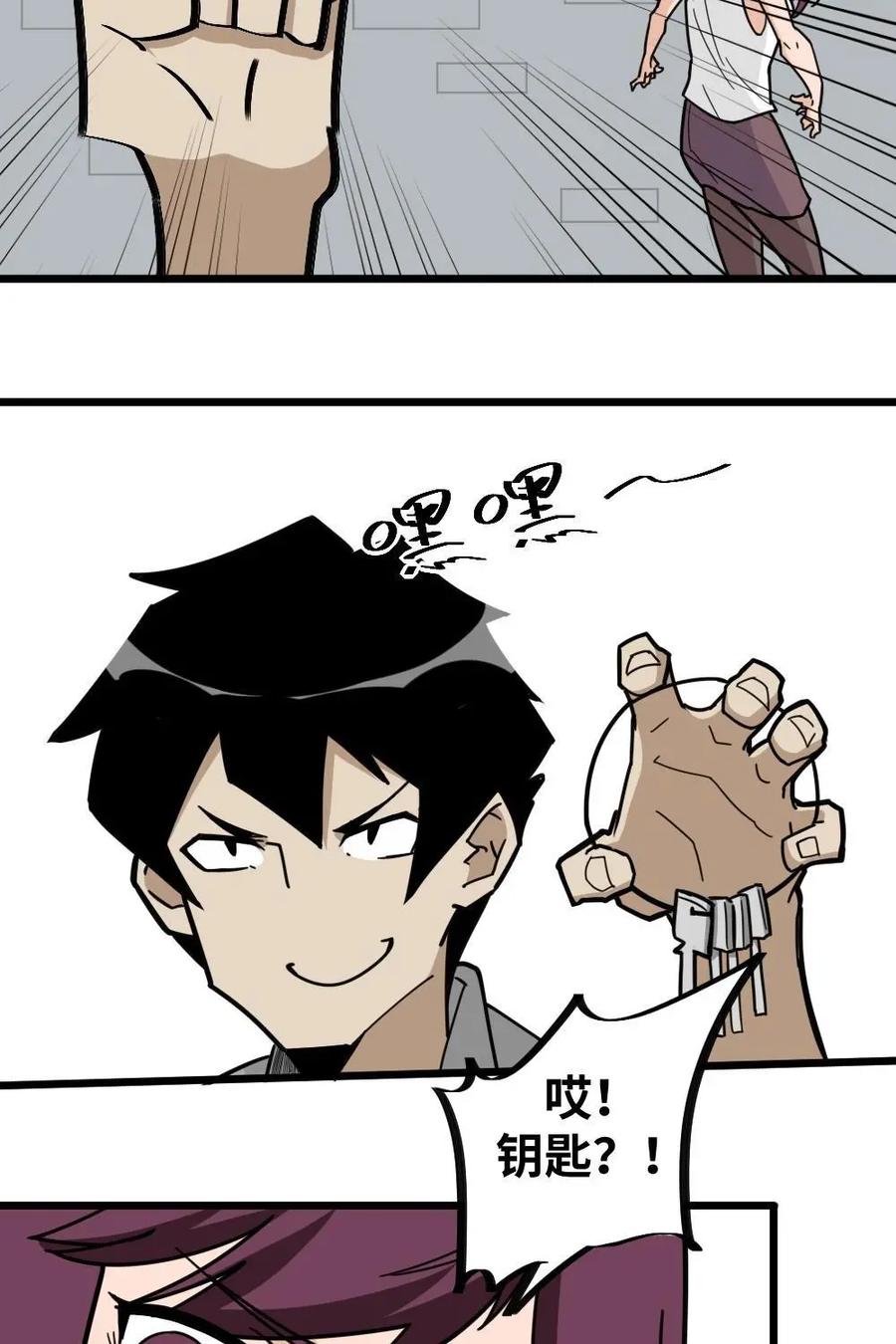 《打拳吧，李逵》第31话：兄弟！一起逃吧！ 第28页