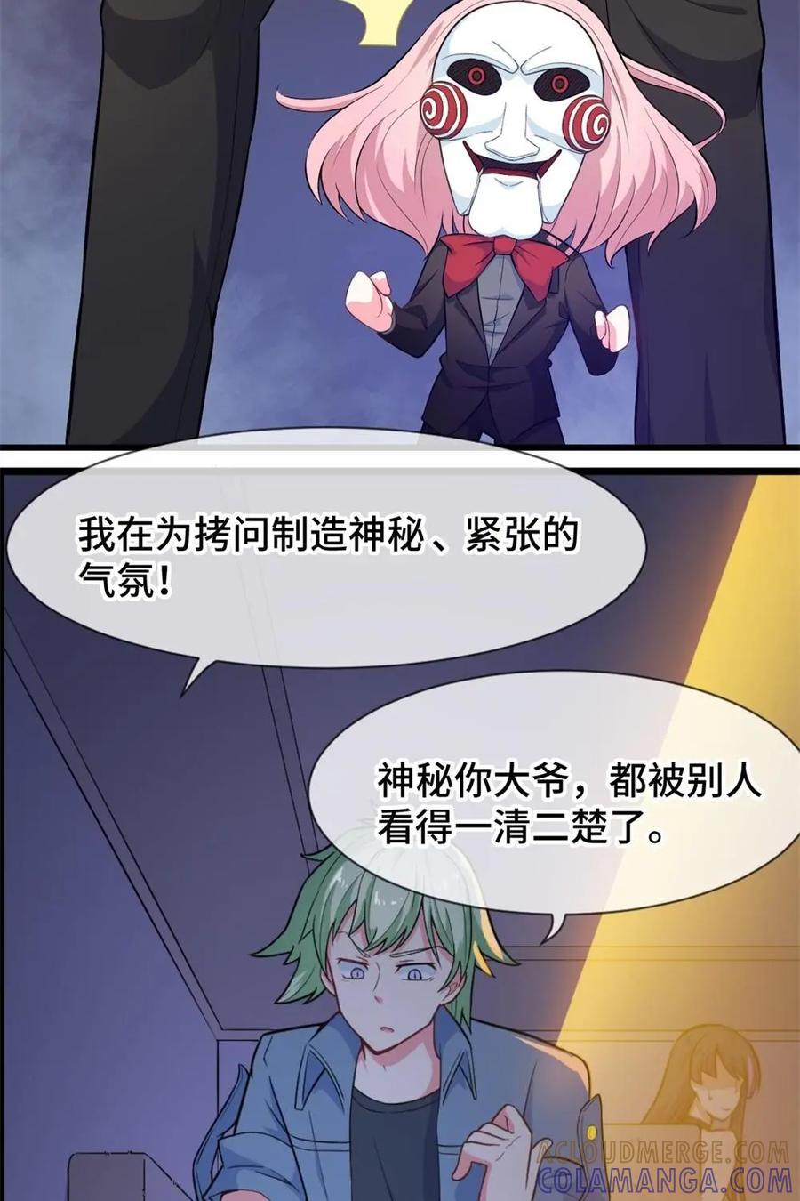 《我的重生日志》第32话：新的风暴已经出现，怎么能停滞不前 第11页