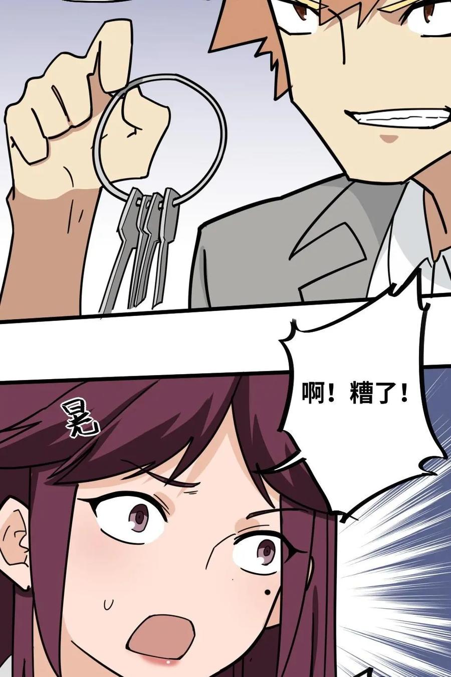 《打拳吧，李逵》第31话：兄弟！一起逃吧！ 第22页