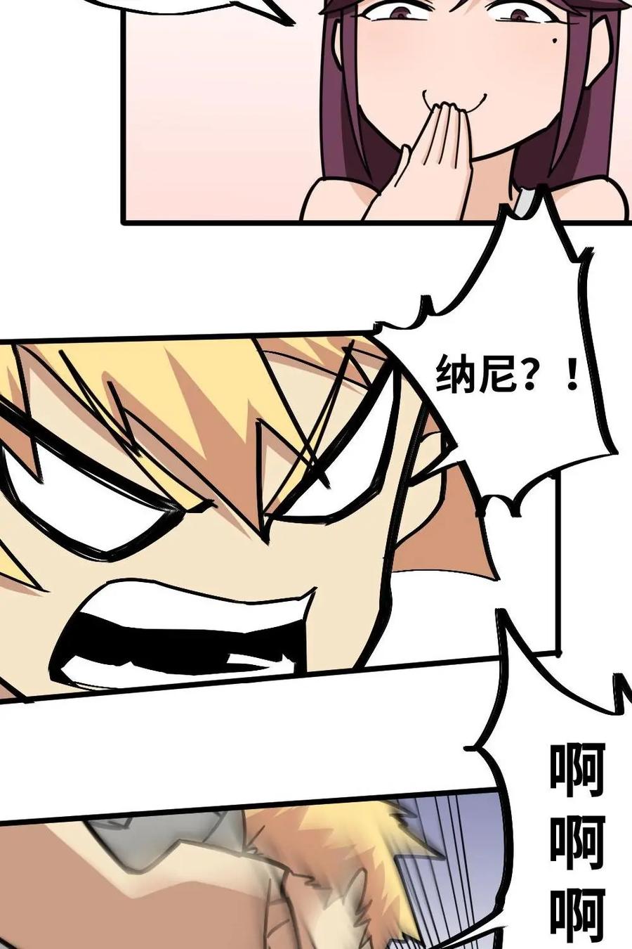 《打拳吧，李逵》第31话：兄弟！一起逃吧！ 第8页