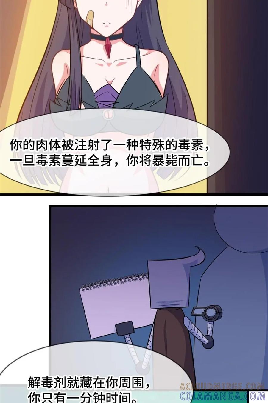 《我的重生日志》第32话：新的风暴已经出现，怎么能停滞不前 第7页