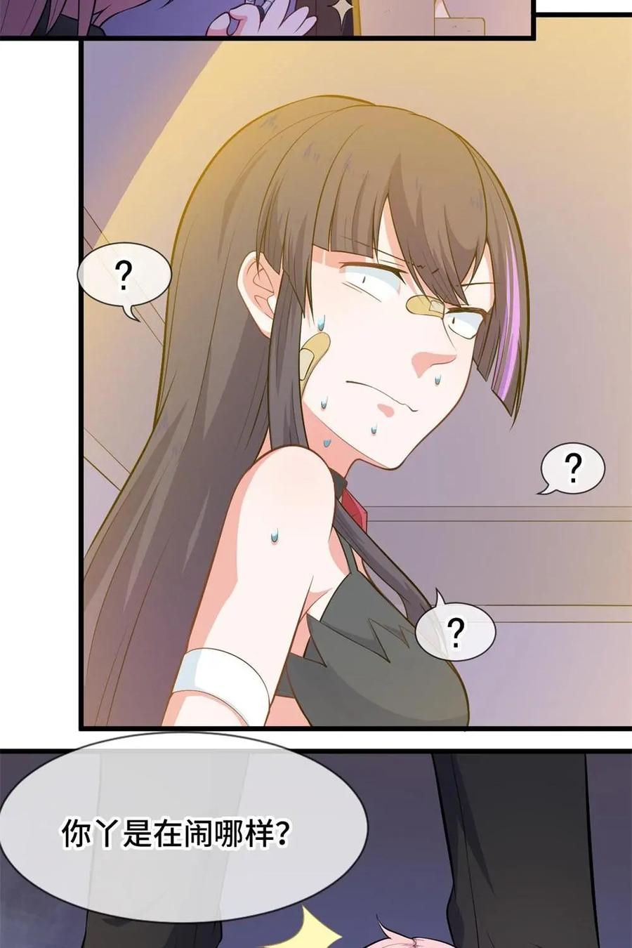 《我的重生日志》第32话：新的风暴已经出现，怎么能停滞不前 第10页