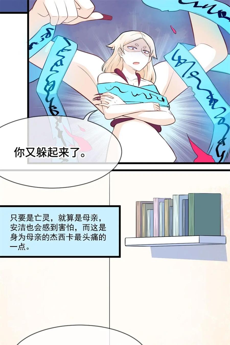 《我的重生日志》第32话：新的风暴已经出现，怎么能停滞不前 第22页