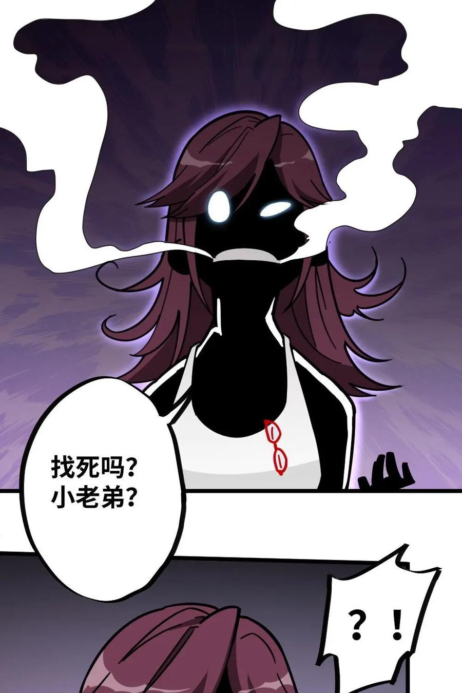 《打拳吧，李逵》第31话：兄弟！一起逃吧！ 第20页