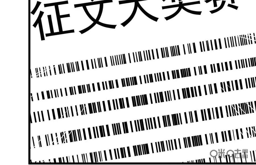 《我的重生日志》第33话：你以为是朋友？不，是我XX哒 第30页