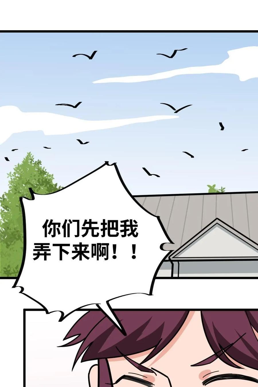 《打拳吧，李逵》第32话：少爷的朋友 第8页