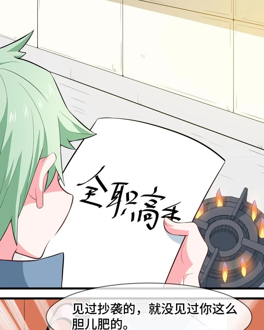 《我的重生日志》第33话：你以为是朋友？不，是我XX哒 第42页