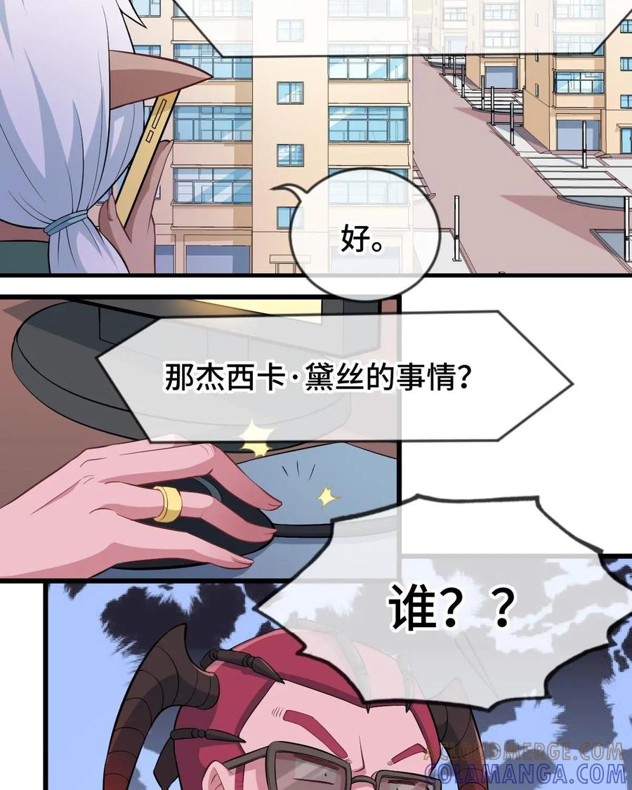 《我的重生日志》第33话：你以为是朋友？不，是我XX哒 第10页