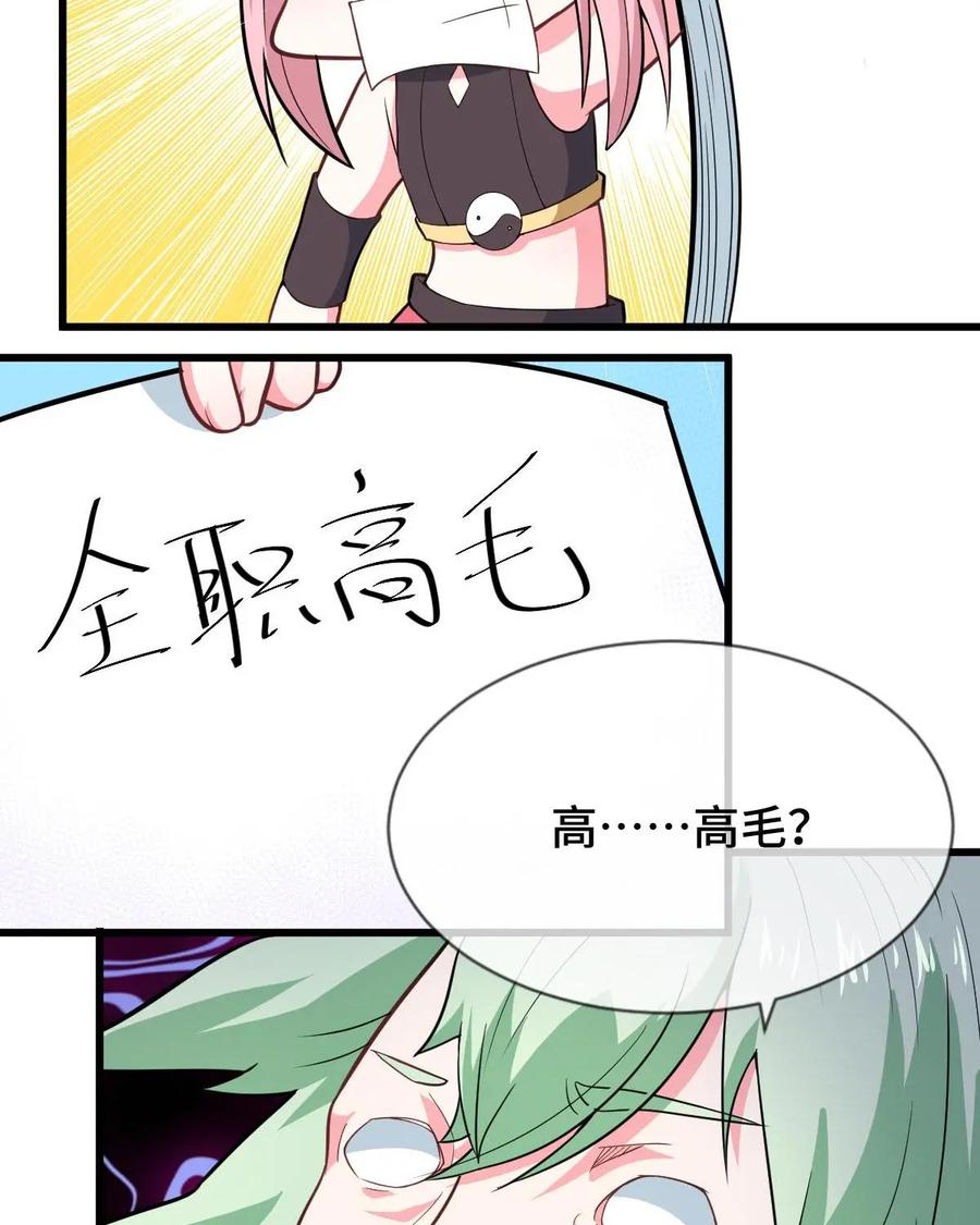 《我的重生日志》第33话：你以为是朋友？不，是我XX哒 第45页