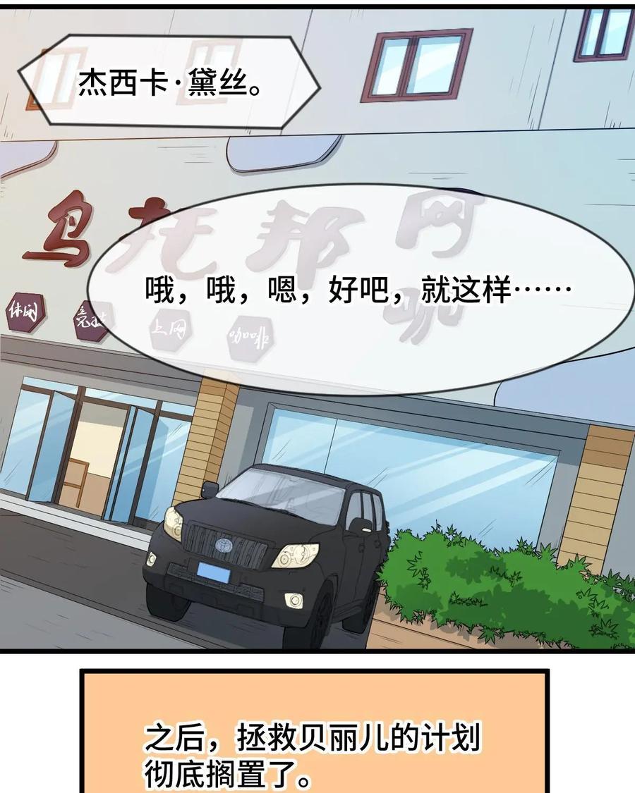 《我的重生日志》第33话：你以为是朋友？不，是我XX哒 第12页