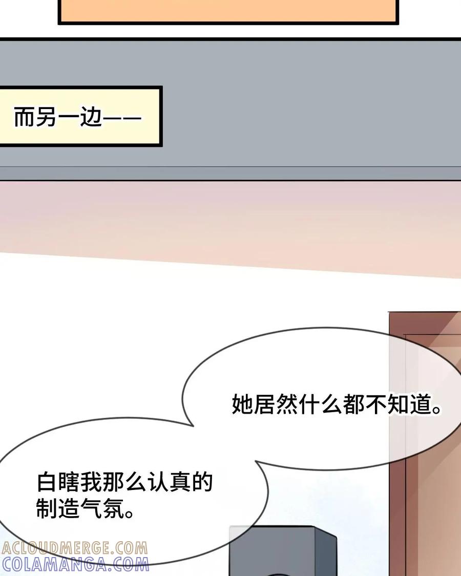 《我的重生日志》第33话：你以为是朋友？不，是我XX哒 第13页