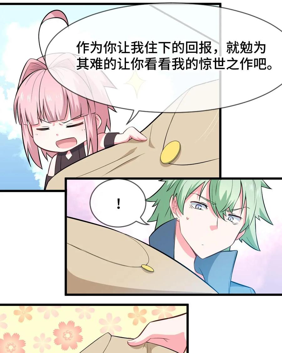 《我的重生日志》第33话：你以为是朋友？不，是我XX哒 第39页