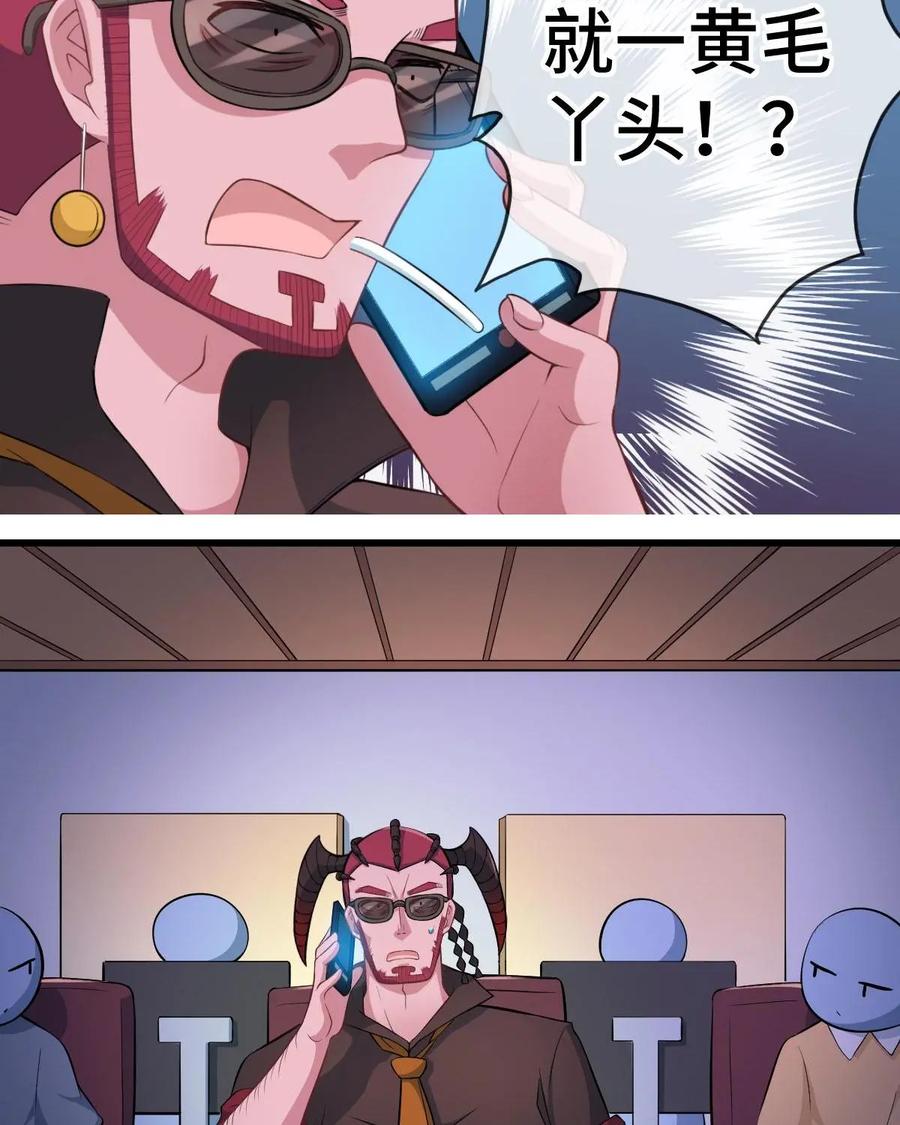 《我的重生日志》第33话：你以为是朋友？不，是我XX哒 第5页