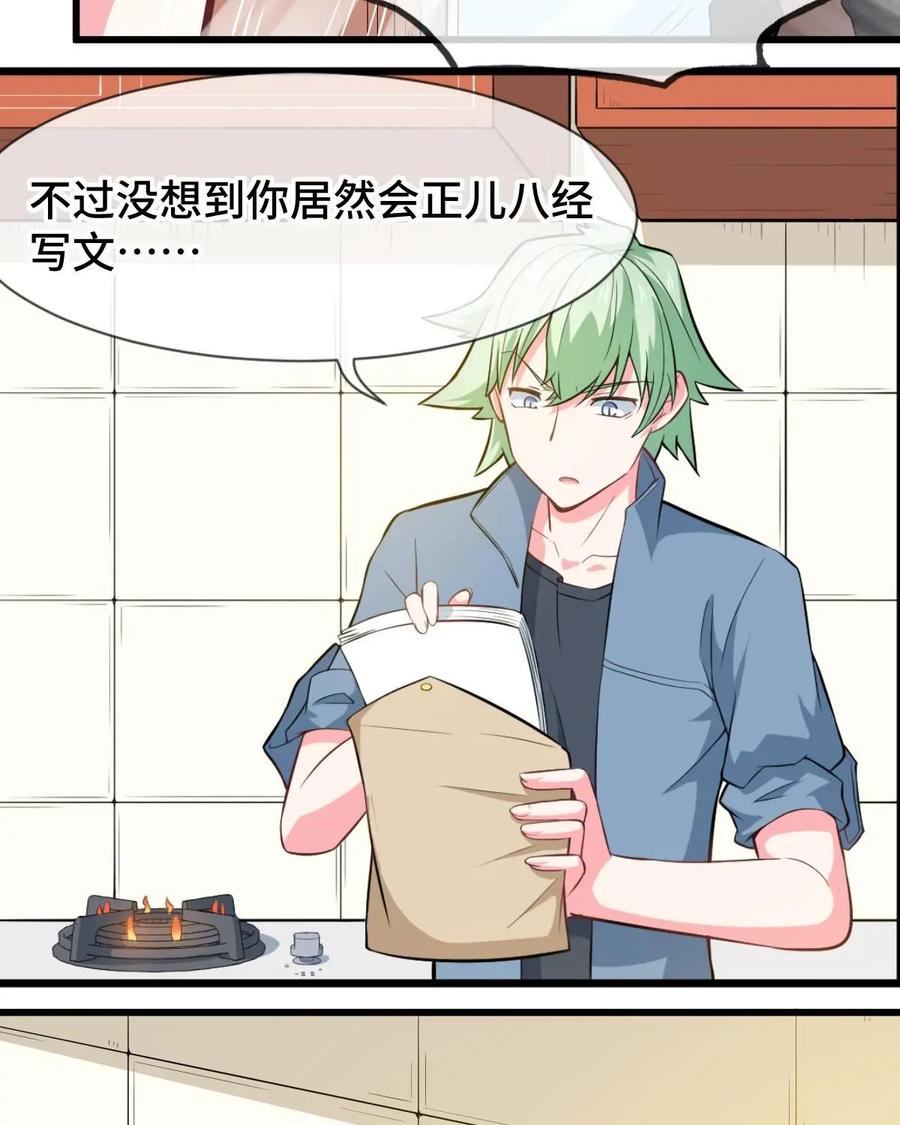 《我的重生日志》第33话：你以为是朋友？不，是我XX哒 第41页