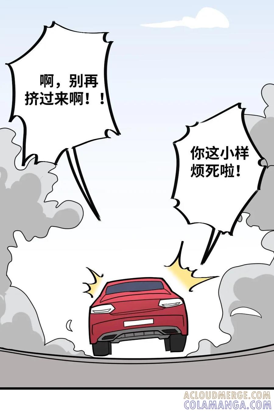 《打拳吧，李逵》第32话：少爷的朋友 第5页