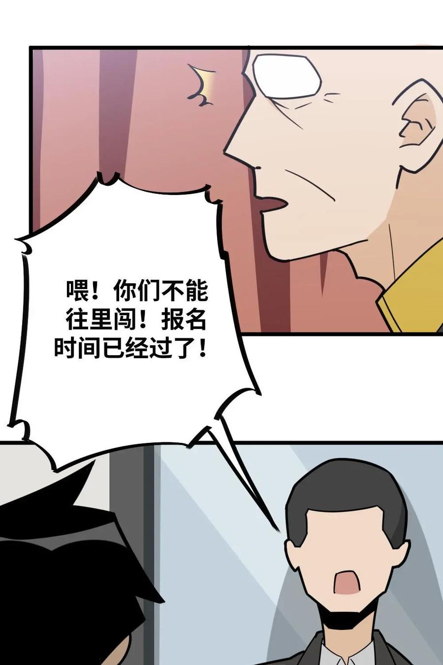 《打拳吧，李逵》第32话：少爷的朋友 第28页