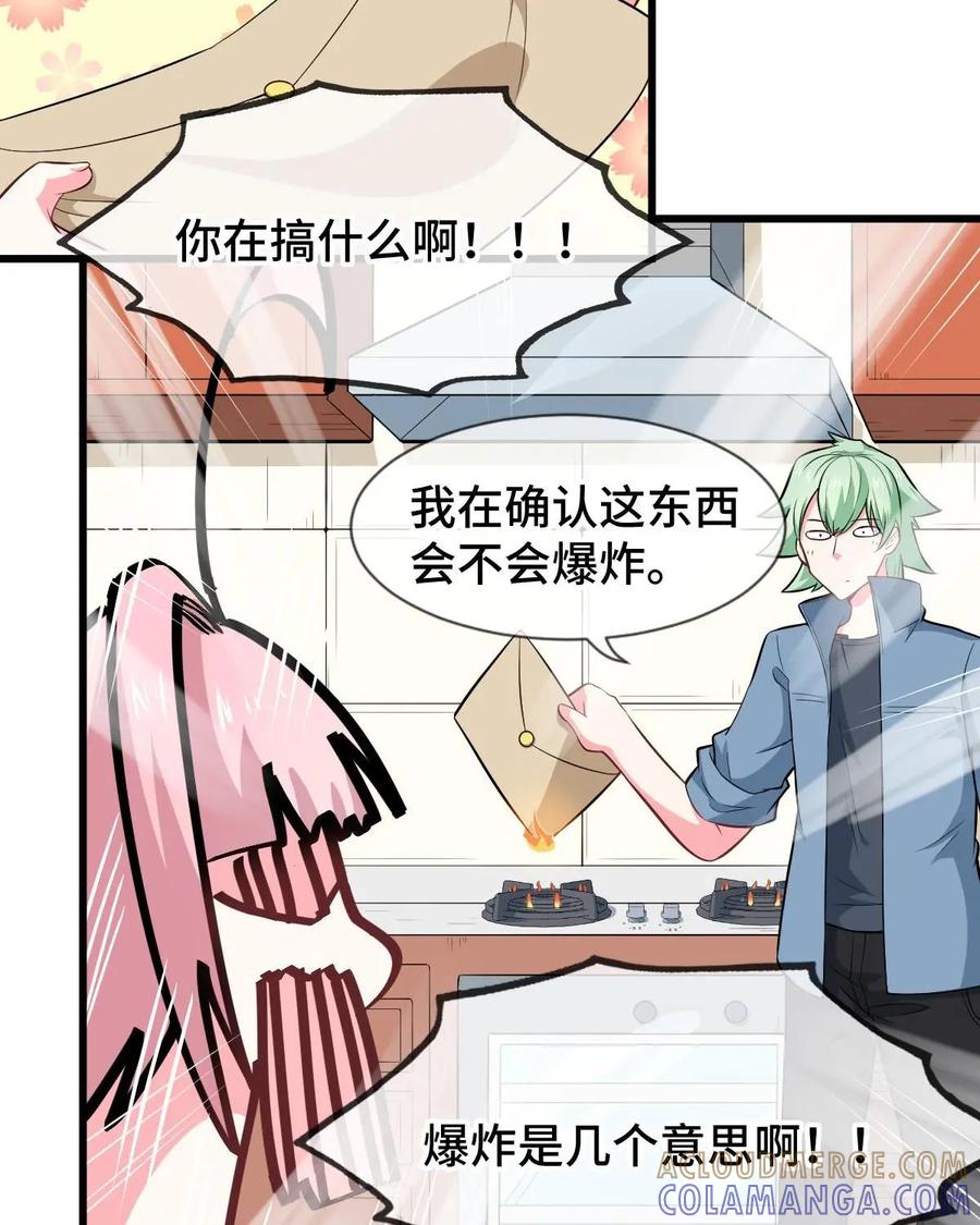《我的重生日志》第33话：你以为是朋友？不，是我XX哒 第40页
