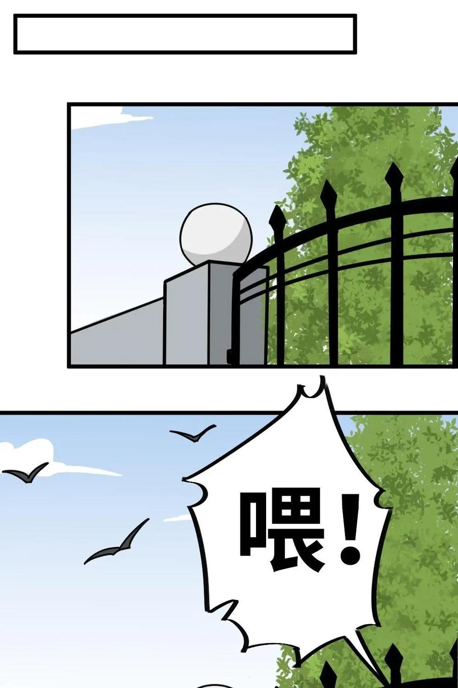 《打拳吧，李逵》第32话：少爷的朋友 第6页