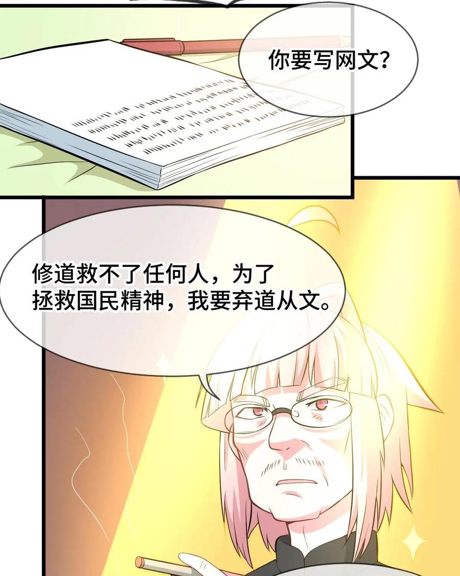 《我的重生日志》第33话：你以为是朋友？不，是我XX哒 第36页