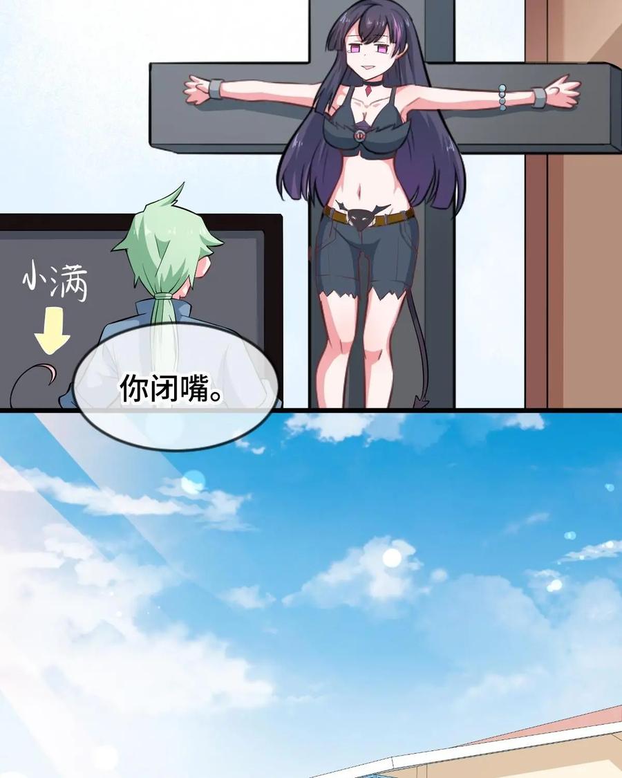 《我的重生日志》第33话：你以为是朋友？不，是我XX哒 第14页