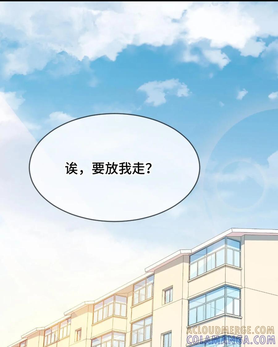 《我的重生日志》第33话：你以为是朋友？不，是我XX哒 第16页