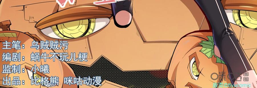 《我的重生日志》第33话：你以为是朋友？不，是我XX哒 第3页