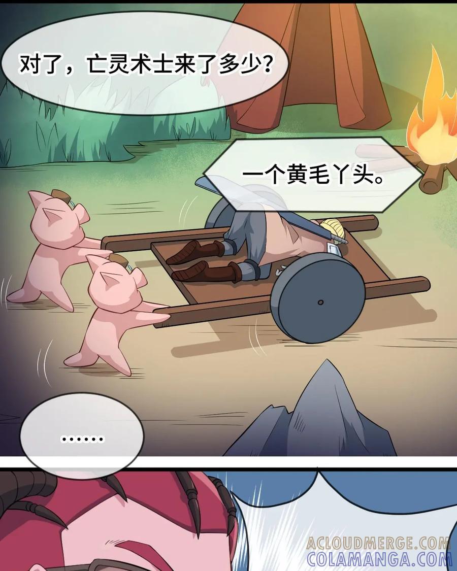 《我的重生日志》第33话：你以为是朋友？不，是我XX哒 第4页
