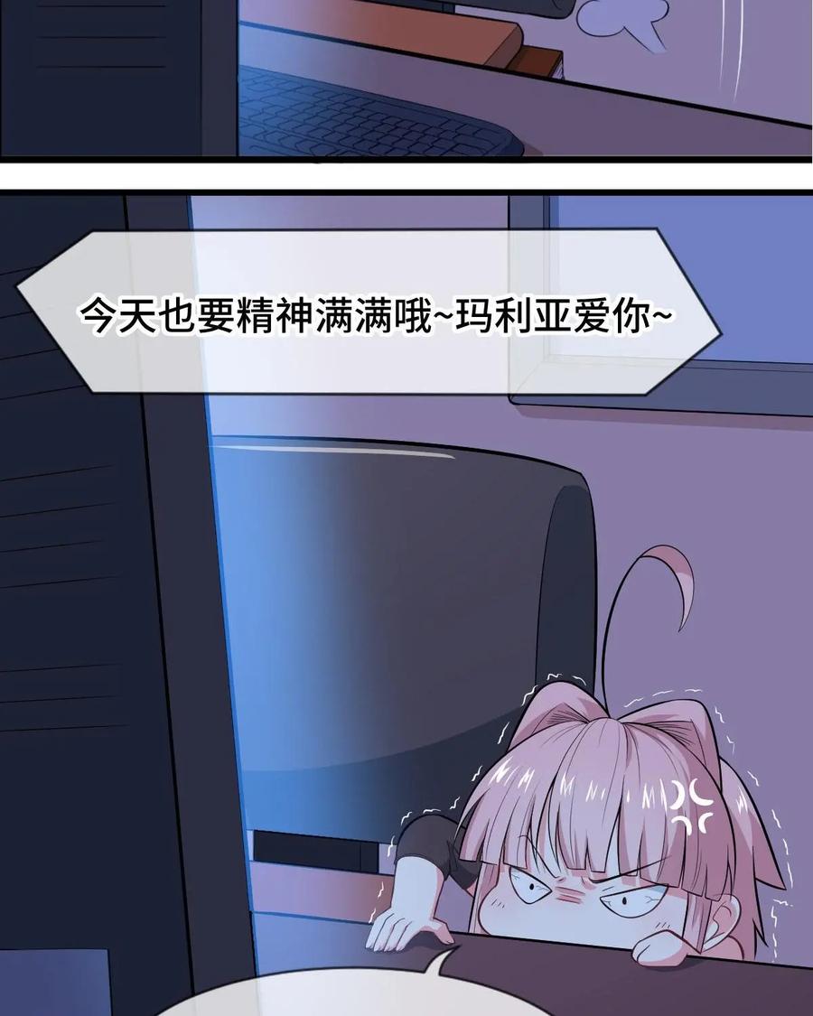 《我的重生日志》第33话：你以为是朋友？不，是我XX哒 第27页