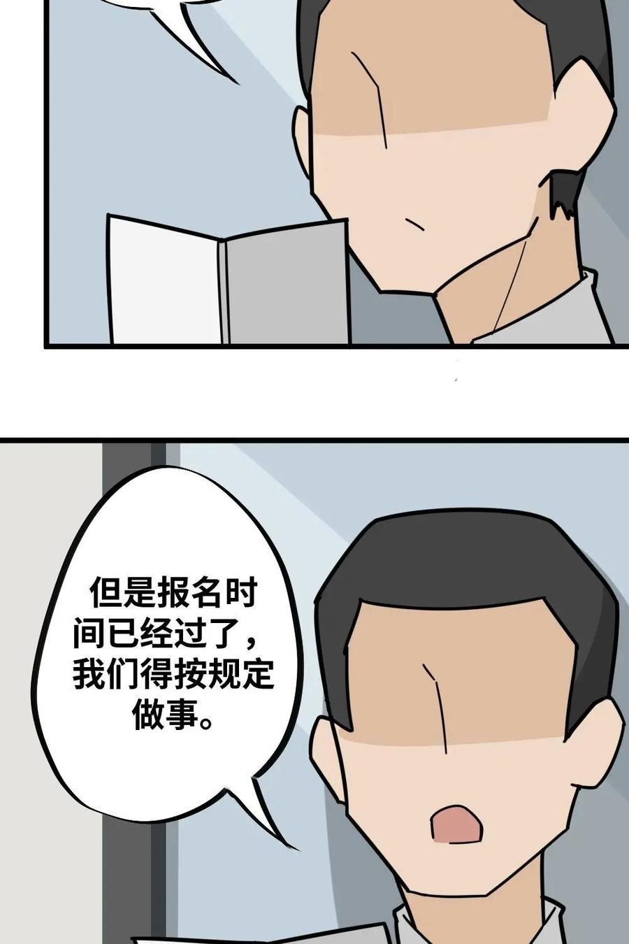 《打拳吧，李逵》第32话：少爷的朋友 第30页