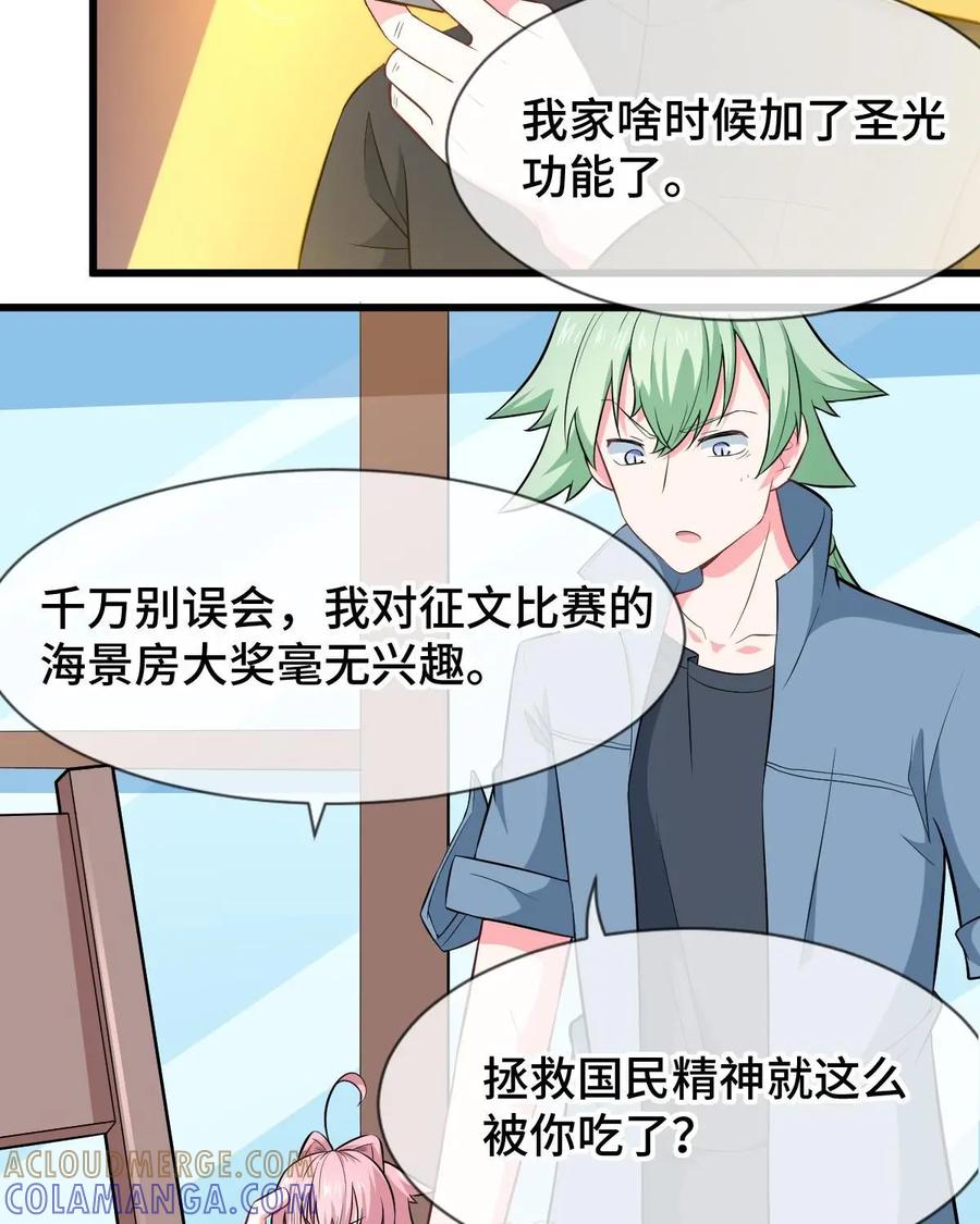 《我的重生日志》第33话：你以为是朋友？不，是我XX哒 第37页