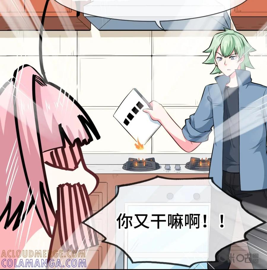 《我的重生日志》第33话：你以为是朋友？不，是我XX哒 第43页