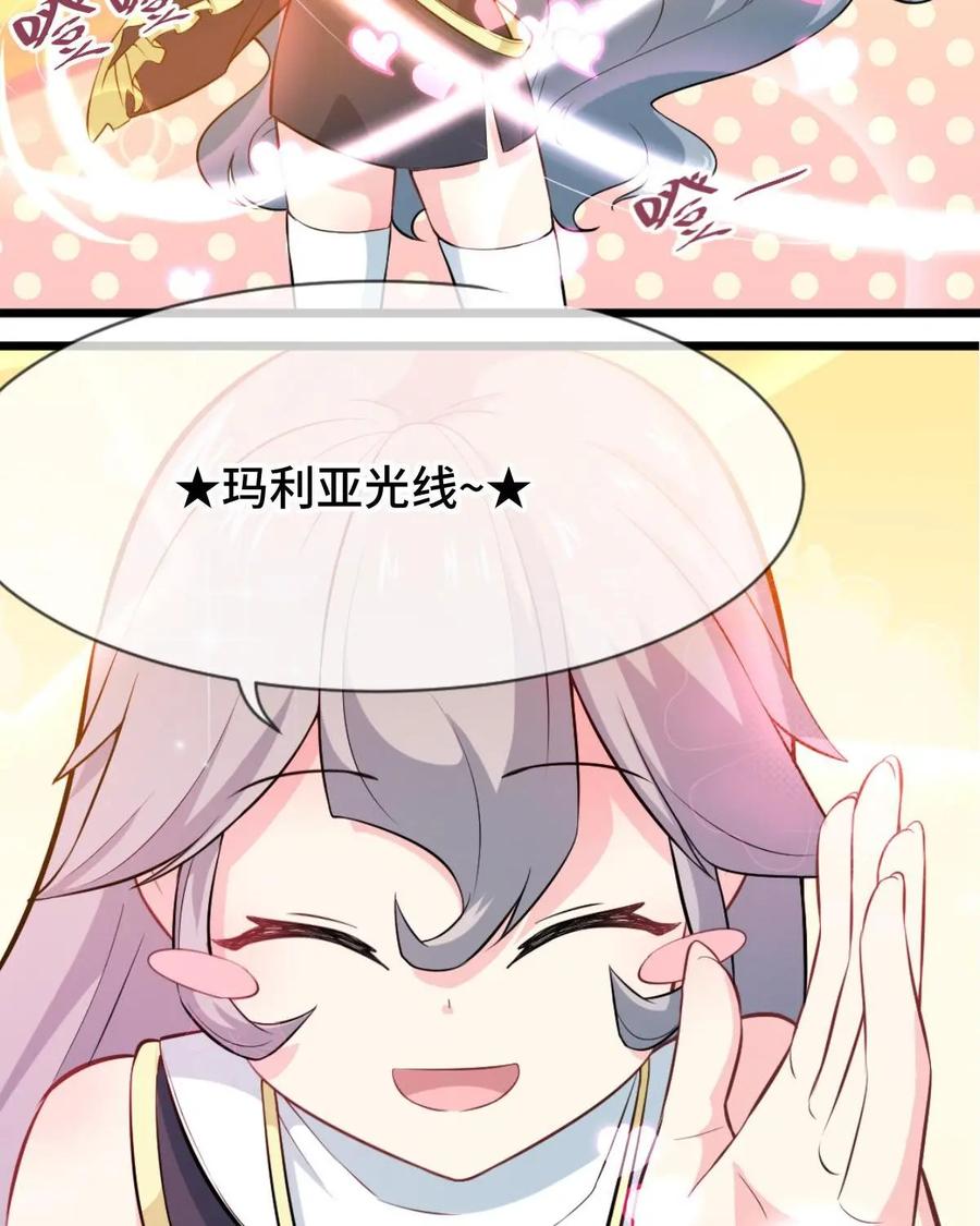 《我的重生日志》第33话：你以为是朋友？不，是我XX哒 第24页