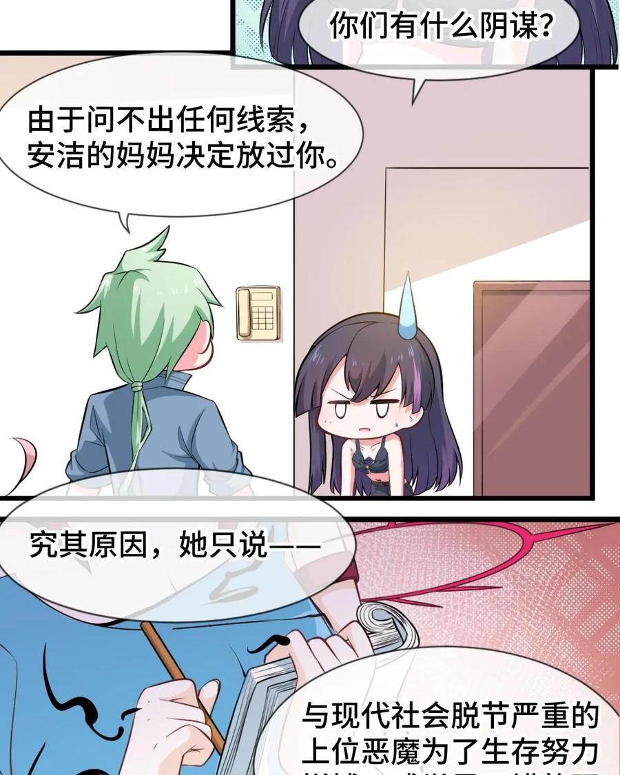 《我的重生日志》第33话：你以为是朋友？不，是我XX哒 第18页