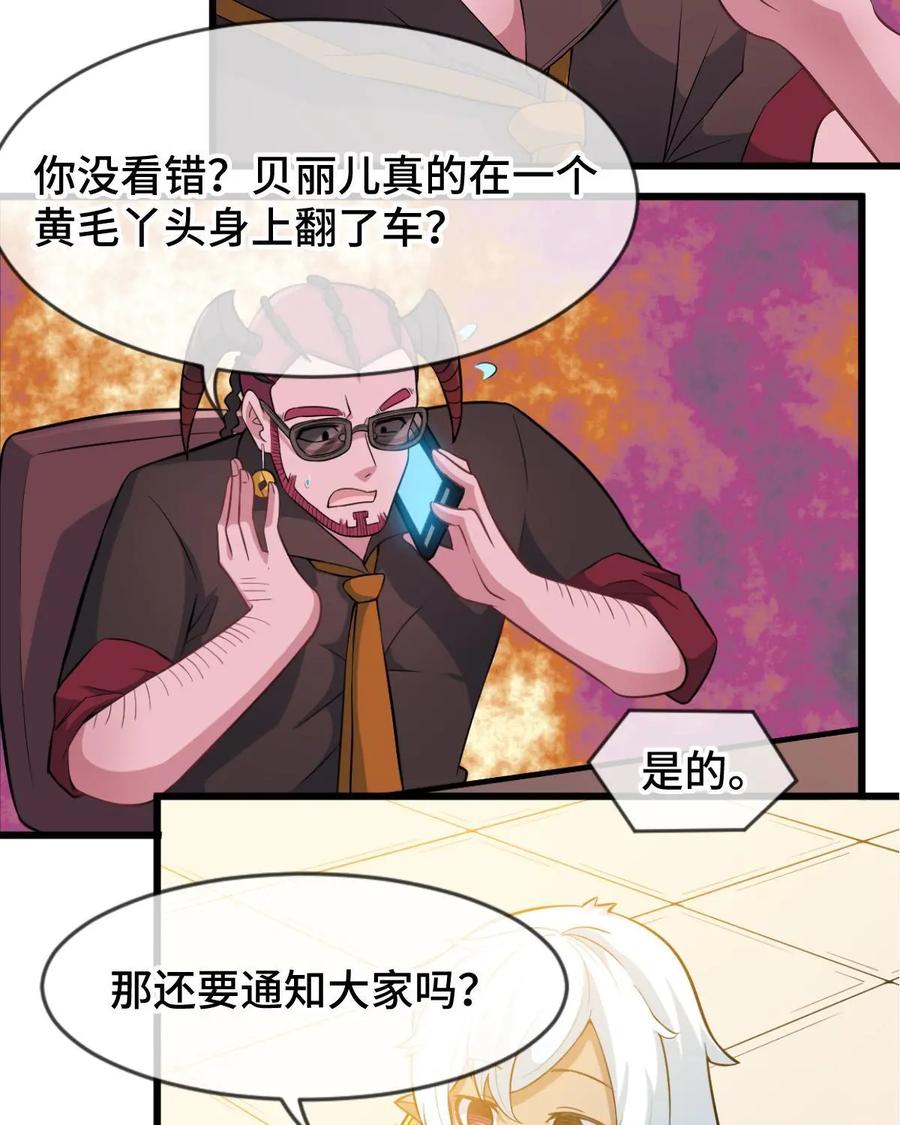 《我的重生日志》第33话：你以为是朋友？不，是我XX哒 第8页