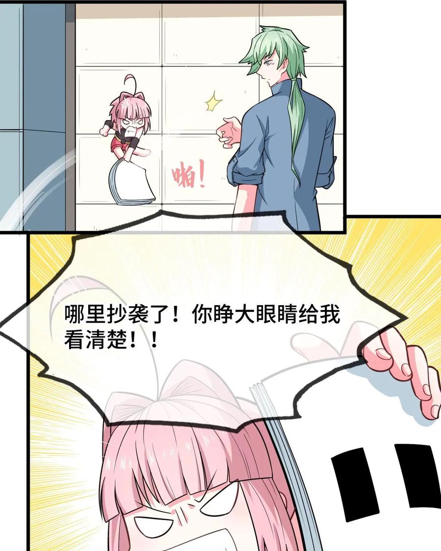 《我的重生日志》第33话：你以为是朋友？不，是我XX哒 第44页