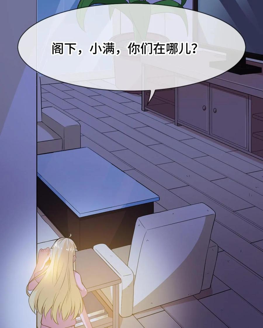 《我的重生日志》第34话：小细节有时也会要了你的命 第41页