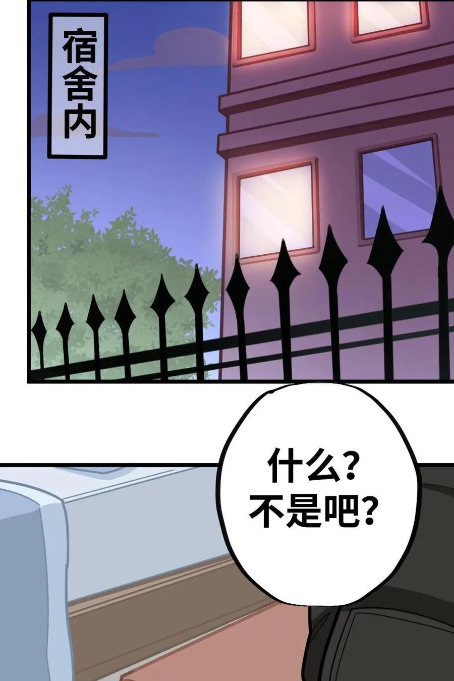 《打拳吧，李逵》第33话：被拉满了仇恨 第40页