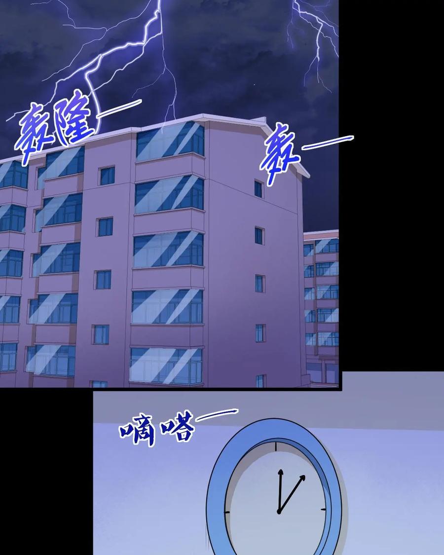 《我的重生日志》第34话：小细节有时也会要了你的命 第38页