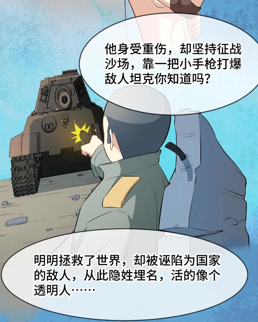 《我的重生日志》第34话：小细节有时也会要了你的命 第35页