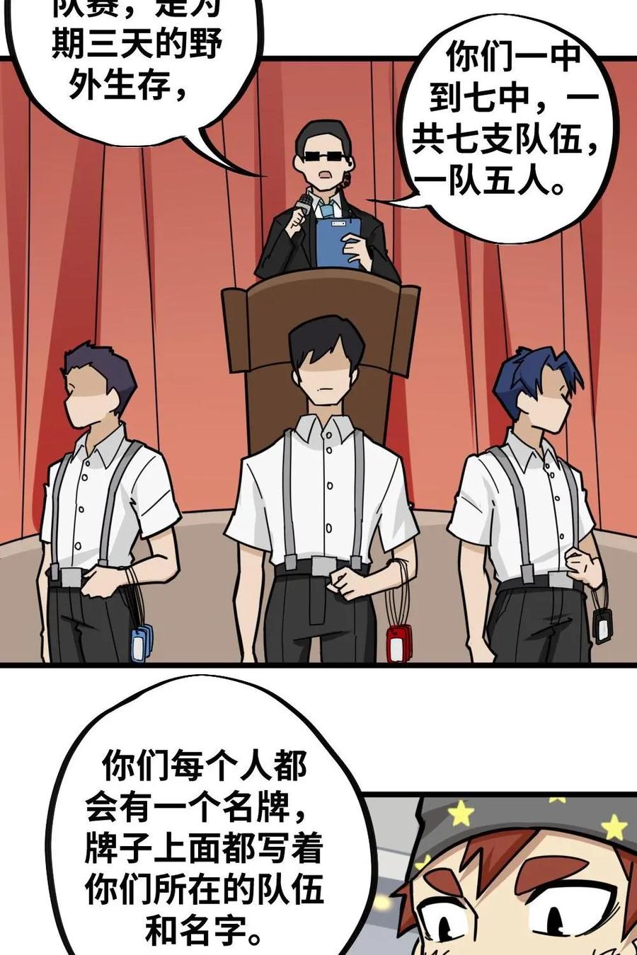 《打拳吧，李逵》第33话：被拉满了仇恨 第12页