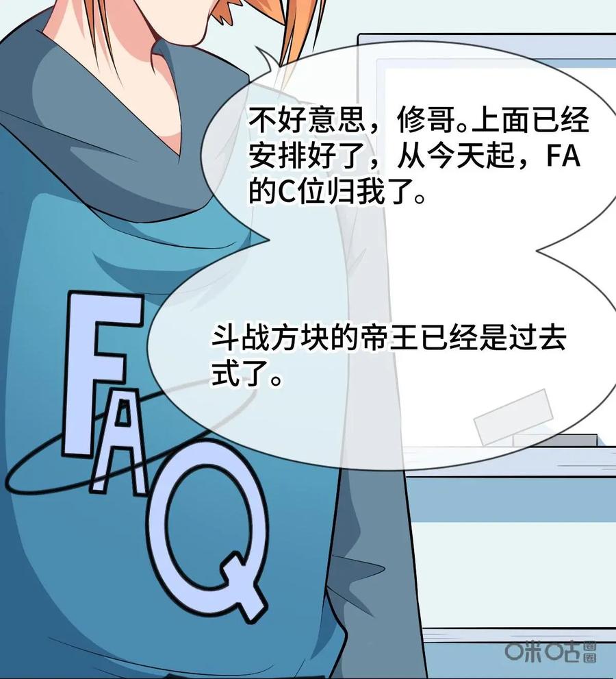 《我的重生日志》第34话：小细节有时也会要了你的命 第9页