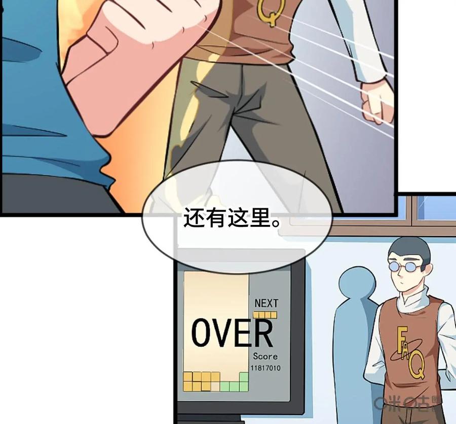 《我的重生日志》第34话：小细节有时也会要了你的命 第33页